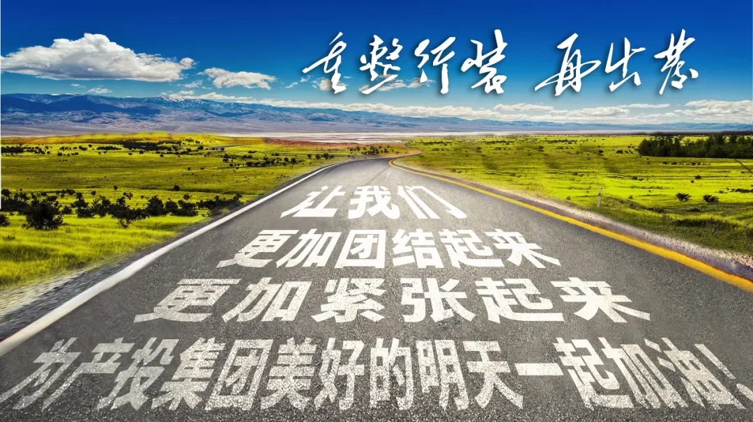 重整行装再出发——必一·运动(B-Sports)召开改革重组动员会议(图23)