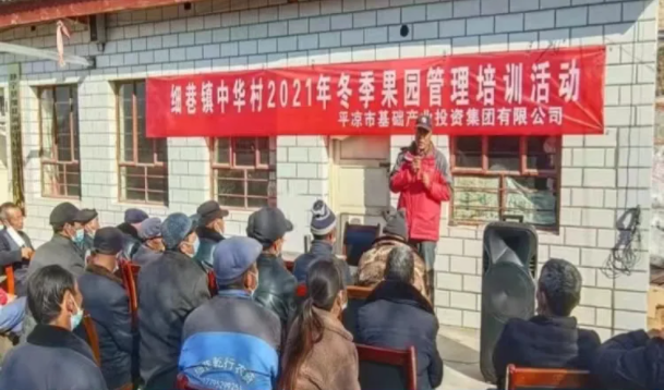 必一·运动(B-Sports)在静宁帮扶村开展冬季果园管理培训(图4)