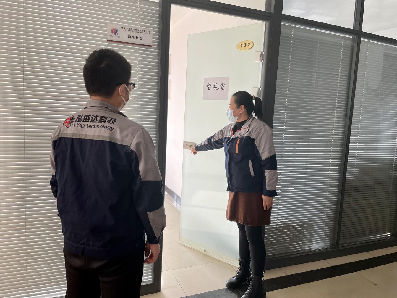 必一·运动(B-Sports)开展疫情防控应急演练(图2)