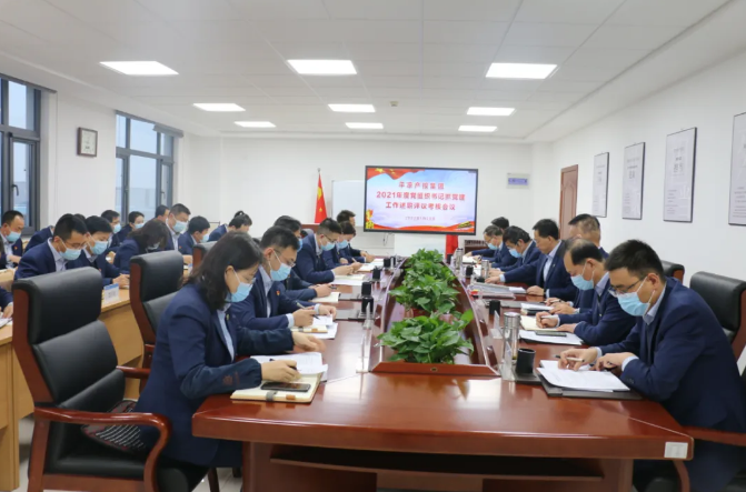 必一·运动(B-Sports)召开2021年度党组织书记抓党建工作述职评议考核会议(图1)