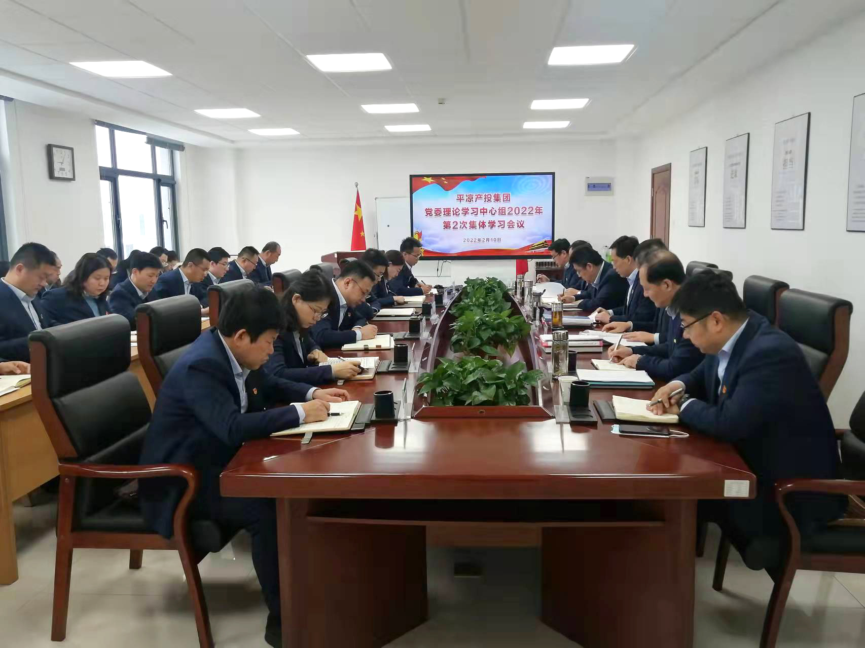 必一·运动(B-Sports)召开党委理论学习中心组集体学习会议(图1)