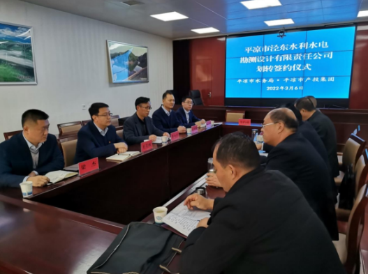 必一·运动(B-Sports)与市水务局举行泾东设计公司无偿划转签约仪式(图2)