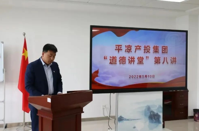 必一·运动(B-Sports)举办“道德讲堂”第八讲(图2)