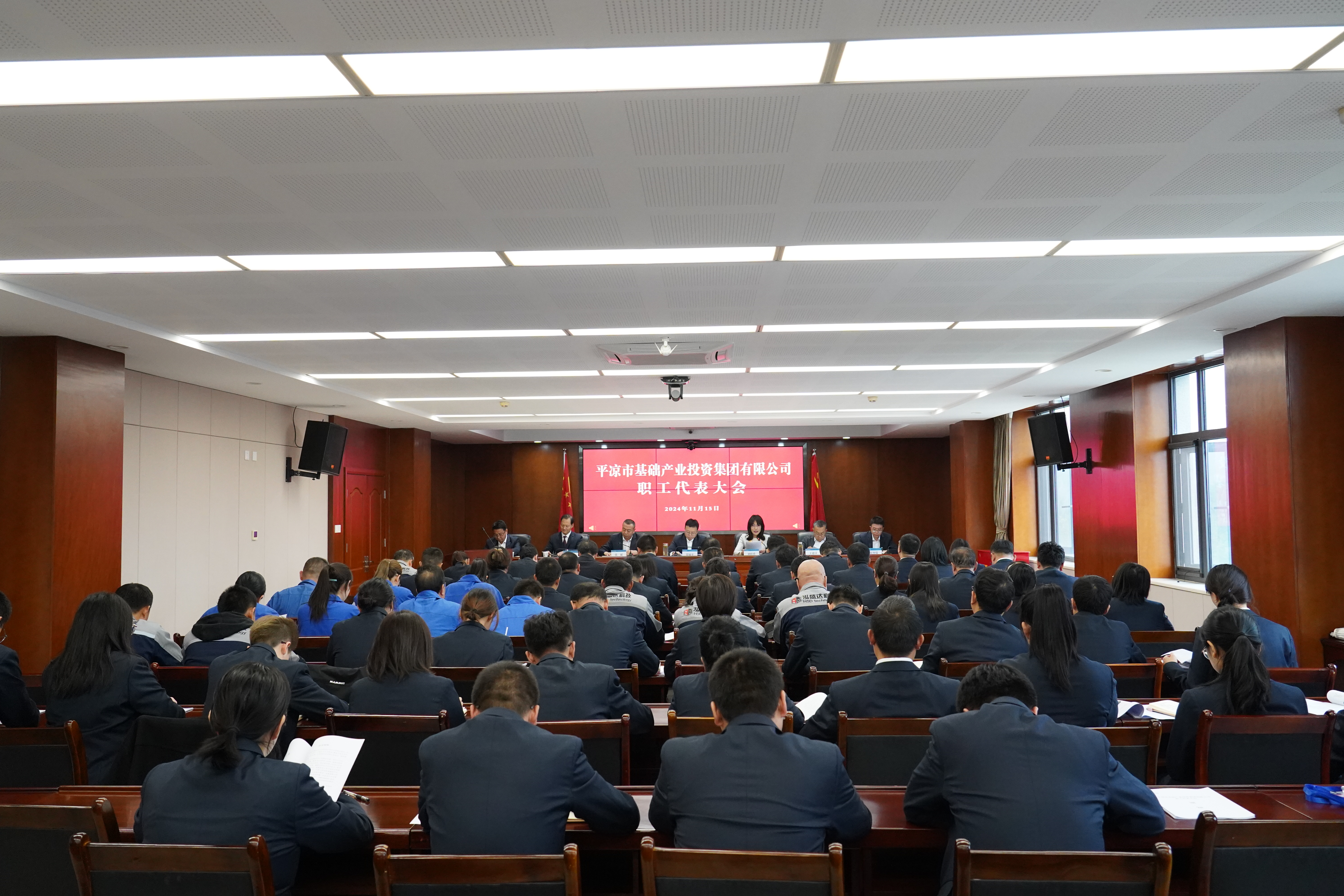 必一·运动(B-Sports)召开职工代表大会(图3)