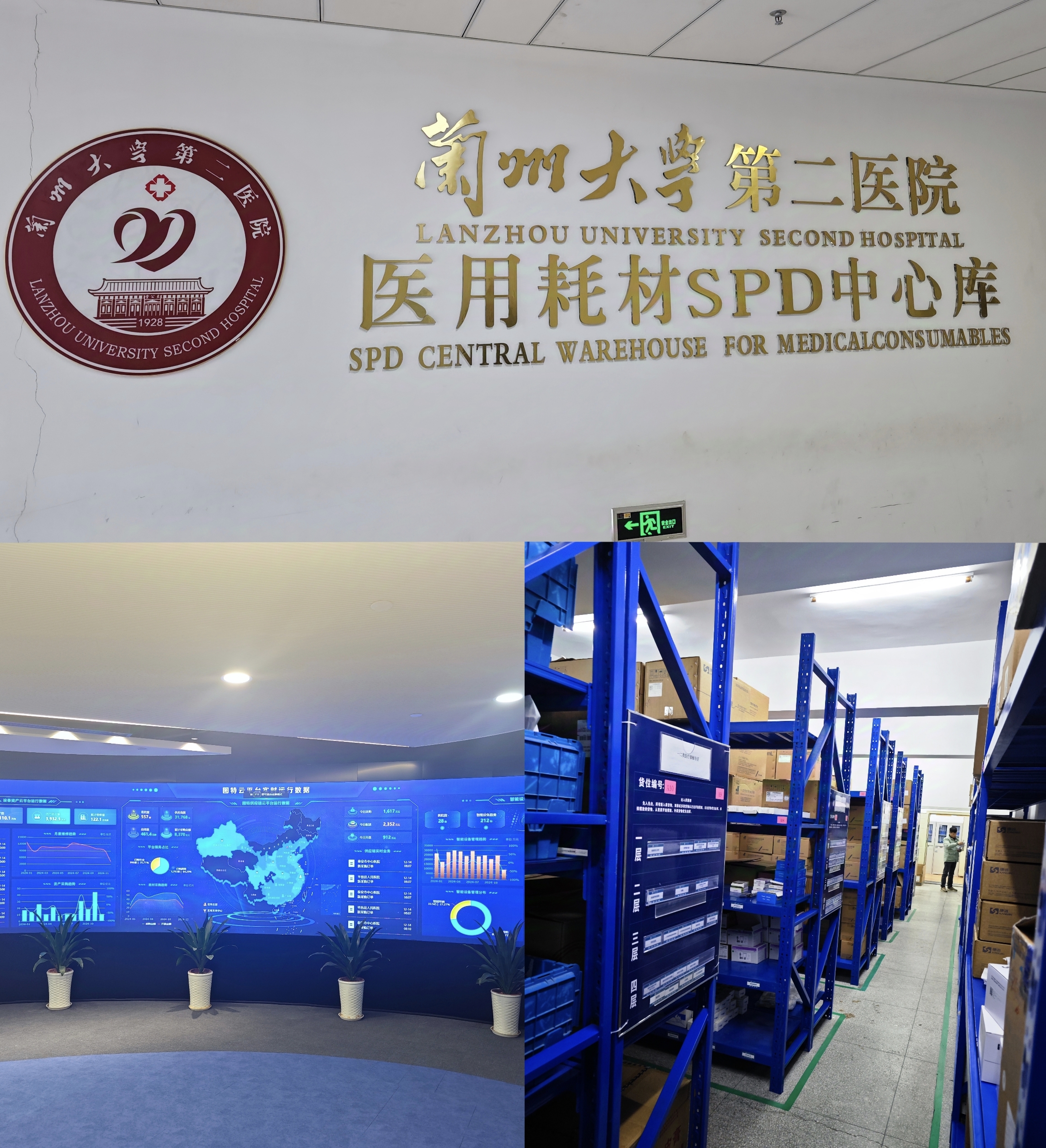 必一·运动(B-Sports)主要负责人带队赴外考察调研智慧医疗及中医药产业项目(图2)