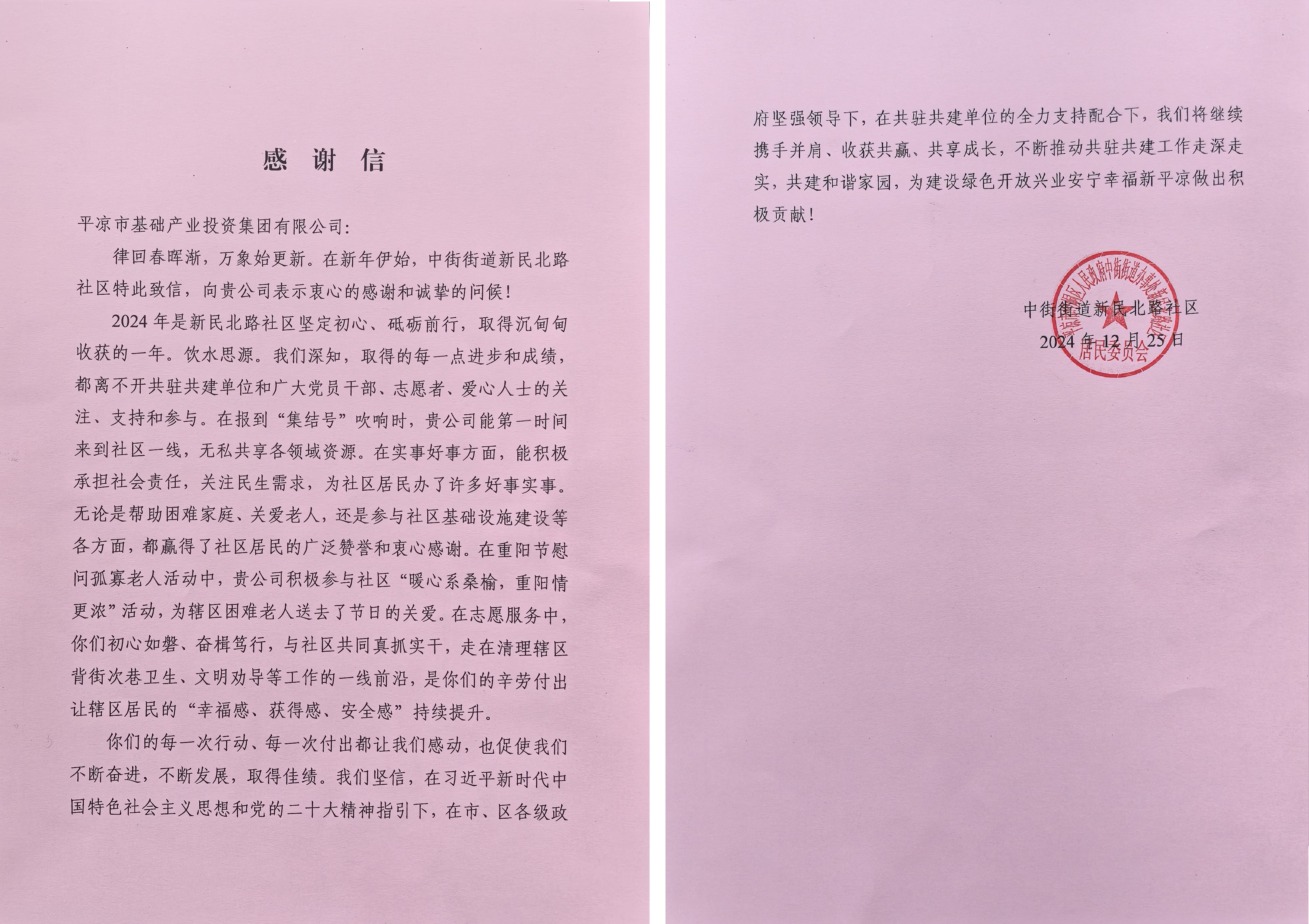 喜报！必一·运动(B-Sports)荣获包抓共建先进单位(图2)