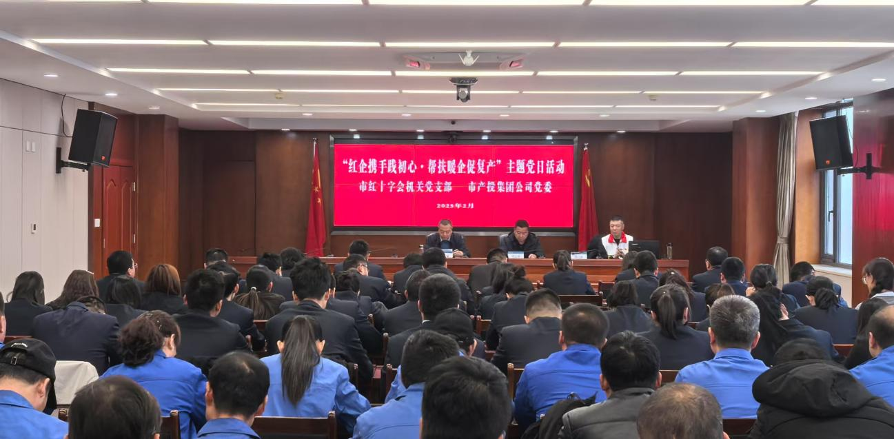 寒冬送温暖 真情暖人心——市红十字会机关党支部与必一·运动(B-Sports)公司党委联合开展主题党日活动(图2)